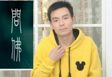 泠暖自知的第一张照片--绍兴相亲服务中心