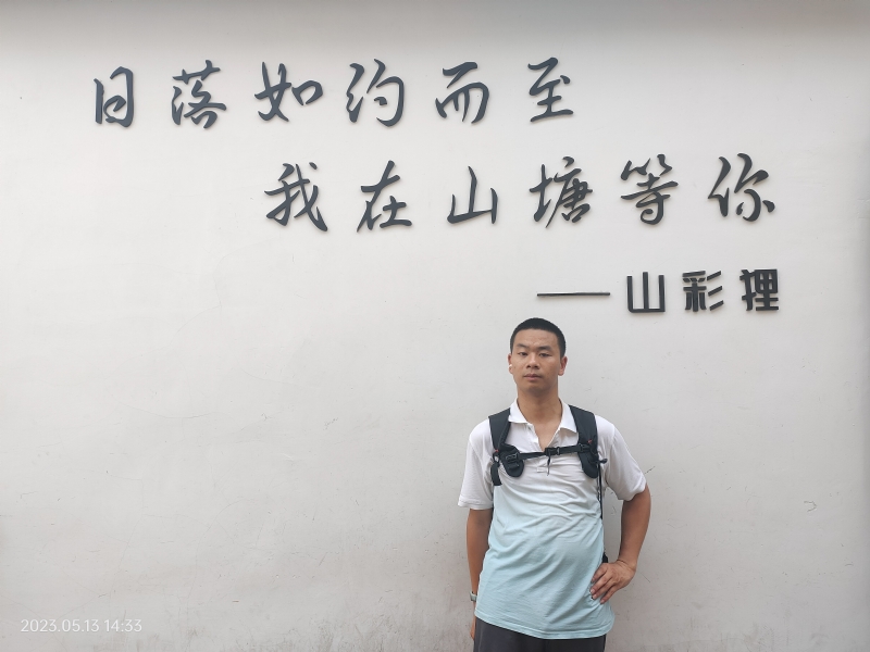天行者的第二张照片--绍兴相亲服务中心