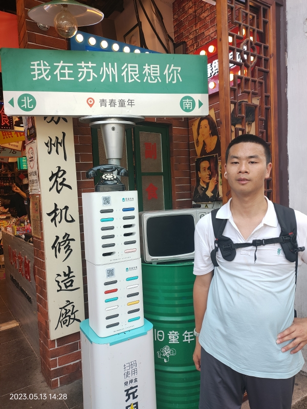 天行者的第三张照片--绍兴相亲服务中心