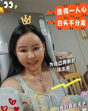仁荷娘娘的第二张照片--绍兴相亲服务中心